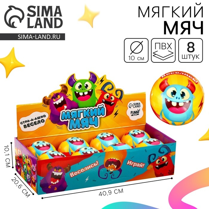 Мяч детский мягкий «Монстрики» 10 см , в шоубоксе Мяч детский мягкий «Монстрики» 10 см , в шоубоксе