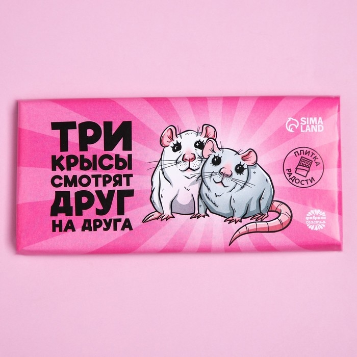 Плитка кондитерская «Три крысы», 100 г.