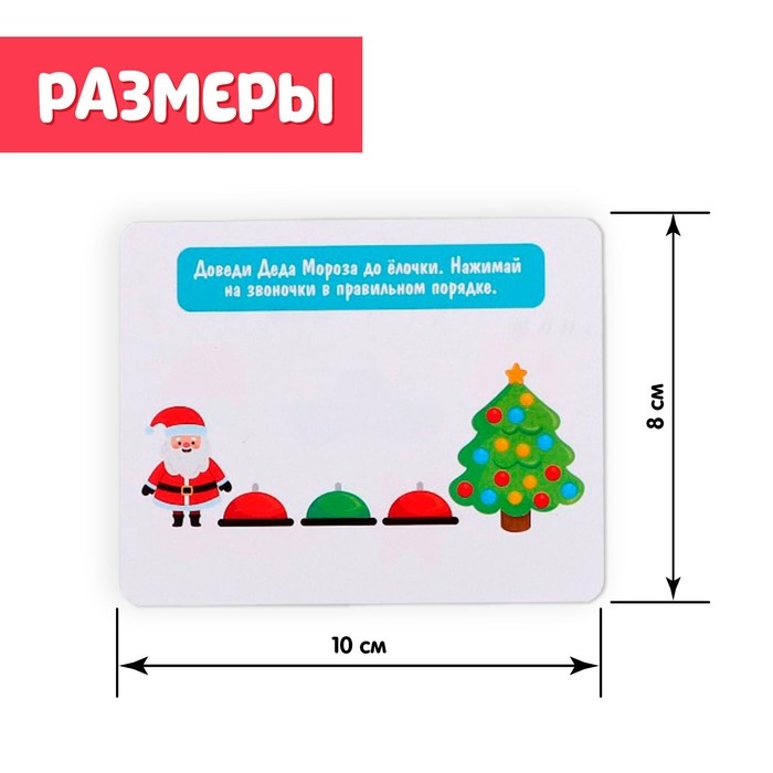 Развивающий набор «Новогодние звоночки» Развивающий набор «Новогодние звоночки»