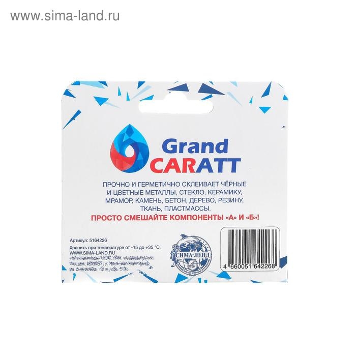 Эпоксидный клей К2 Grand Caratt, универсальный, двухкомпонентный, 20 г Эпоксидный клей К2 Grand Caratt, универсальный, двухкомпонентный, 20 г