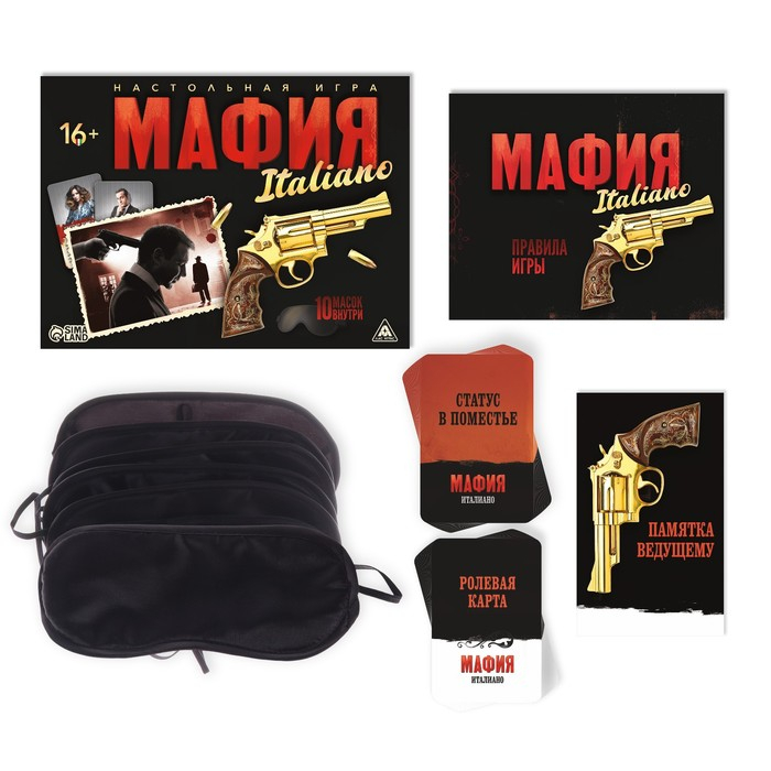 Ролевая игра «Мафия. Италиано» с масками, 52 карты, 16+ Ролевая игра «Мафия. Италиано» с масками, 52 карты, 16+