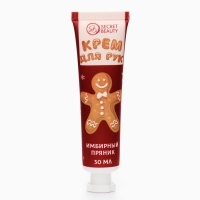 Новогодний подарочный набор косметики. Крема для рук. Красно-зеленая серия