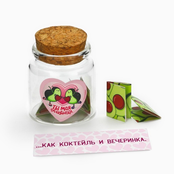 Баночка с любовными пожеланиями «Ты моя половинка», 4,7 х 5 см Баночка с любовными пожеланиями «Ты моя половинка», 4,7 х 5 см