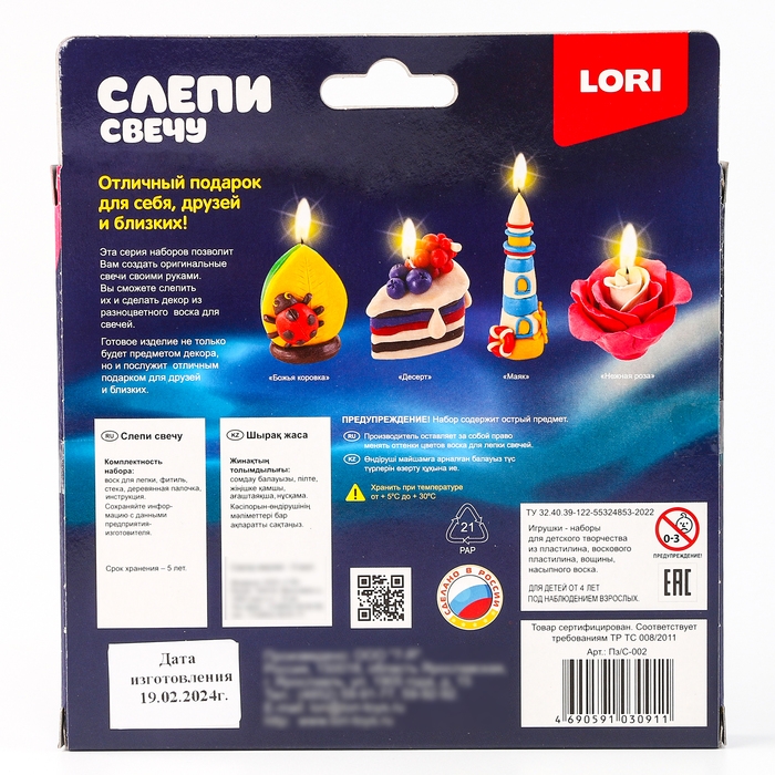 Слепи свечу Слепи свечу "Нежная роза" Пз/С-002