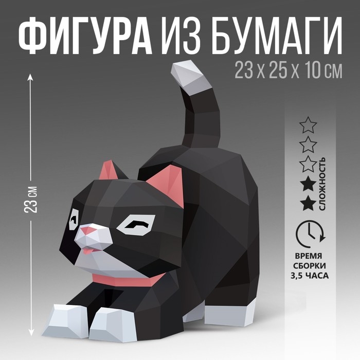 Набор для создания полигональной фигуры «Кошка», 23 х 25 х 10 см Набор для создания полигональной фигуры «Кошка», 23 х 25 х 10 см