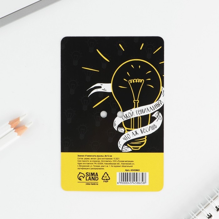 Значок «У меня есть мысль» Значок «У меня есть мысль»