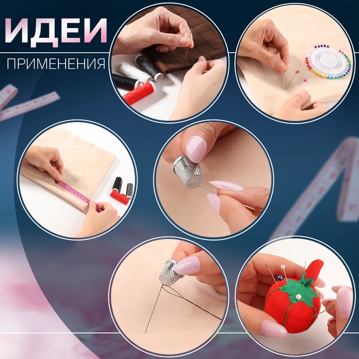 Швейный набор, 65 предметов, в сумочке ПВХ, цвет МИКС Швейный набор, 65 предметов, в сумочке ПВХ, цвет МИКС