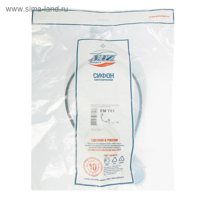 Сифон для ванны  Сифон для ванны "АНИ Пласт" ЕМ701, 1 1/2" х 40 мм, с гофротрубой 50 мм, полуавтомат