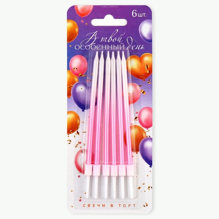 Свечи для торта «В твой особенный день», розовые, 6 шт., 13 х 0,4 см Свечи для торта «В твой особенный день», розовые, 6 шт., 13 х 0,4 см
