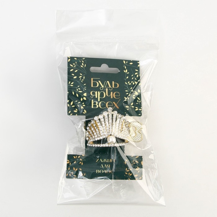 Зажим для волос со стразами «Будь ярче всех», 3,5 х 4,5 х 2.5 см Зажим для волос со стразами «Будь ярче всех», 3,5 х 4,5 х 2.5 см