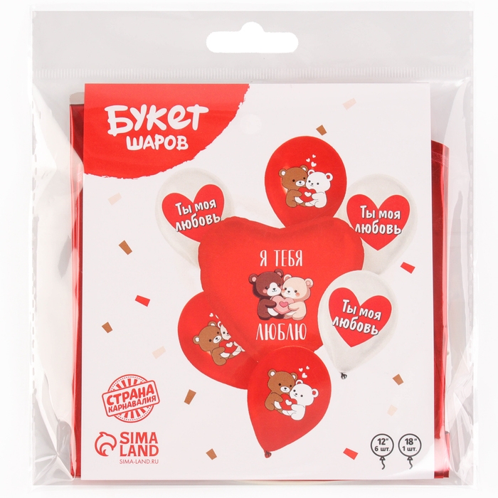 Набор воздушных шаров &laquo;Я тебя люблю. Мишки&raquo;, латекс, фольга, 7 шт., МИКС