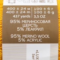 Пряжа "Австралийский меринос" 95%меринос. шерсть,5% акрил объёмный 400м/100гр (340-Листопад)