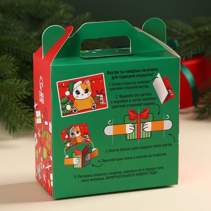 Конфеты в коробке сделай открытку сам Конфеты в коробке сделай открытку сам "Замурчательного года"