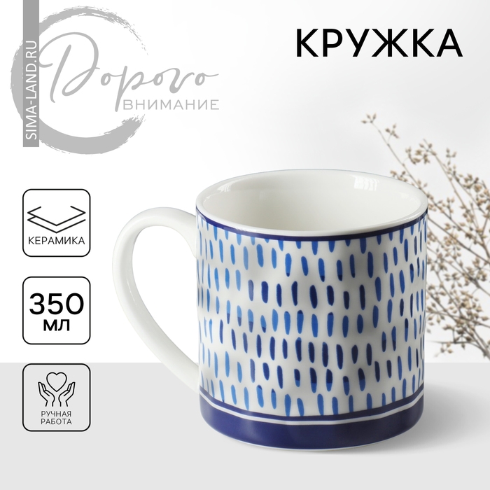 Кружка керамическая Rain, 350 мл, цвет белый Кружка керамическая Rain, 350 мл, цвет белый