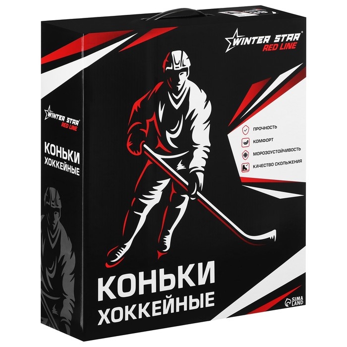 Коньки хоккейные Winter Star Red Line, р. 43 Коньки хоккейные Winter Star Red Line, р. 43