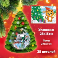 Пазл в новогодней упаковке «Тигрёнок», 35 деталей