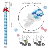 Держатель для соски - пустышки «Джентльмен», на ленте