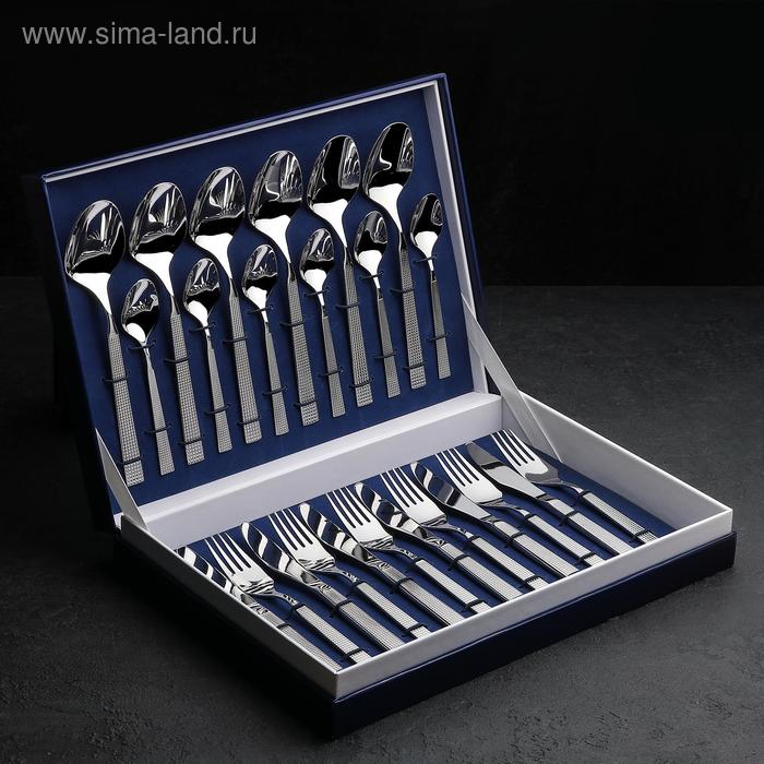 Набор столовых приборов &laquo;Ариета&raquo;, 24 предмета, толщина 2,5 мм, декоративная коробка
