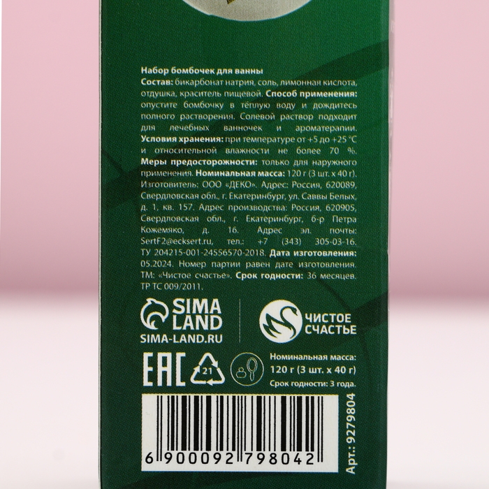 Подарочный набор косметики новогодний «Сияй круглый год», бомбочки для ванны, 3 х 40 г, аромат яблочного пудинга, Новый Год Подарочный набор косметики новогодний «Сияй круглый год», бомбочки для ванны, 3 х 40 г, аромат яблочного пудинга, Новый Год