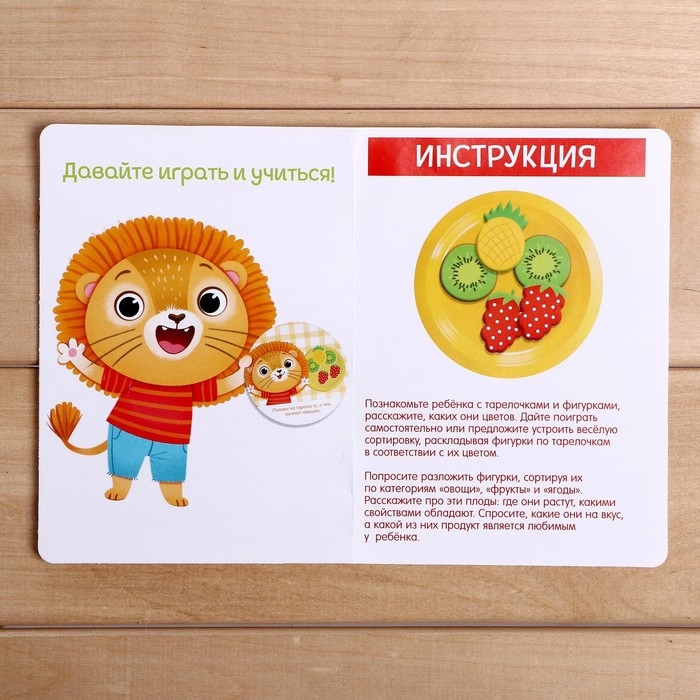 Развивающий набор «Сортируем урожай», в пакете Развивающий набор «Сортируем урожай», в пакете