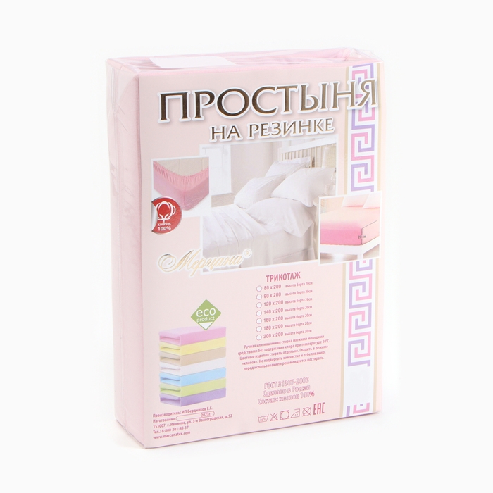 Трикотажная простыня на резинке 140х200х20см, розовый, кулирка 120г/м, хл100% Трикотажная простыня на резинке 140х200х20см, розовый, кулирка 120г/м, хл100%