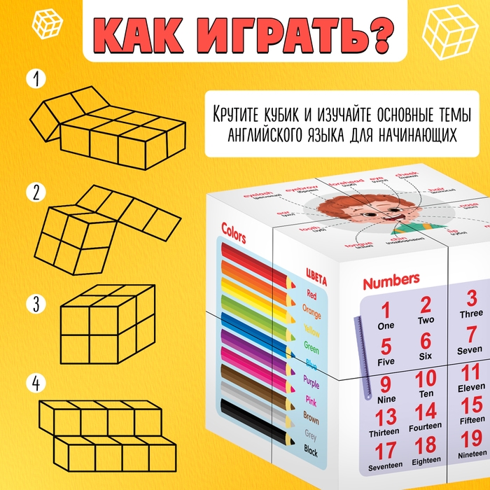 Развивающий трансформер «Умникуб: Английский язык», 3+ Развивающий трансформер «Умникуб: Английский язык», 3+