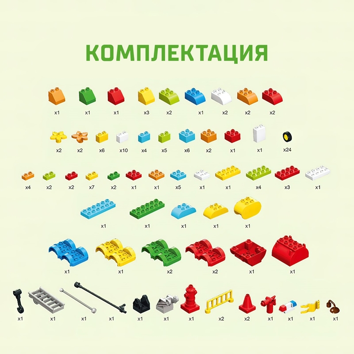 Конструктор &laquo;Автопарковка&raquo;, 2 варианта сборки, 140 деталей