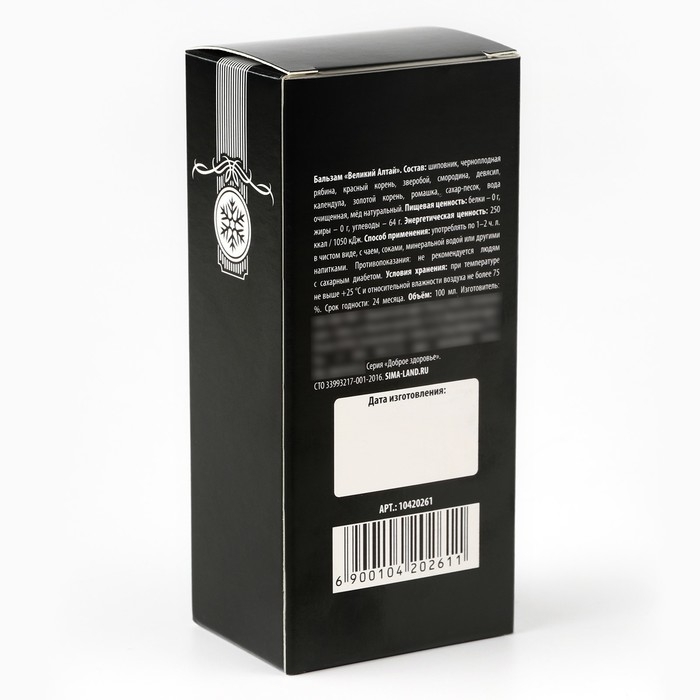 Бальзам «Для мужчины», 100 мл Бальзам «Для мужчины», 100 мл