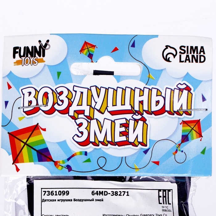 Воздушный змей «Орёл в полете», с леской, МИКС Воздушный змей «Орёл в полете», с леской, МИКС