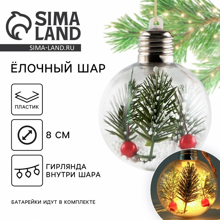 Новогодний шар ёлочный «Новый год подарит сказку», d=8 см. Новогодний шар ёлочный «Новый год подарит сказку», d=8 см.