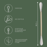Ватные палочки на деревянной основе, биоразлагаемые, 7 см, 200 шт, в пластиковом органайзере