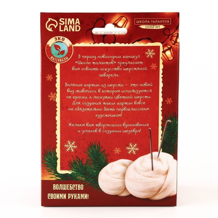 Валяние из шерсти на новый год. Живопись шерстью на пяльцах «Снегирь на рябине», 10 × 10 см Валяние из шерсти на новый год. Живопись шерстью на пяльцах «Снегирь на рябине», 10 × 10 см