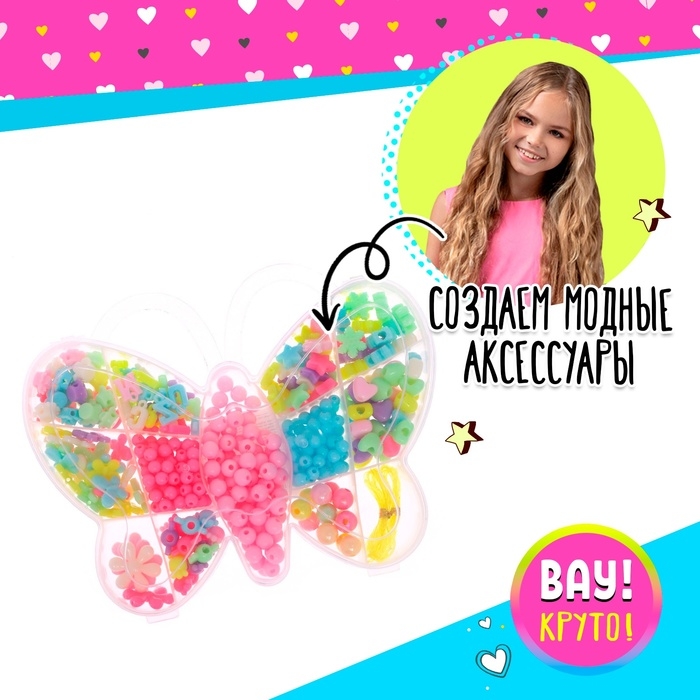 Набор для бисероплетения «Бабочка» Набор для бисероплетения «Бабочка»