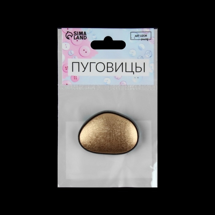 Пуговица металлическая на ножке, декоративная, 30 × 42 мм, цвет золотой Пуговица металлическая на ножке, декоративная, 30 × 42 мм, цвет золотой