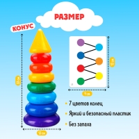 Пирамидка «Синий трактор», 7 колец с конусом