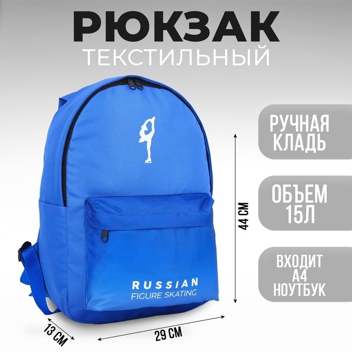 Рюкзак Putin team, 29 x 13 x 44 см, отд на молнии, н/карман,голубой Рюкзак Putin team, 29 x 13 x 44 см, отд на молнии, н/карман,голубой
