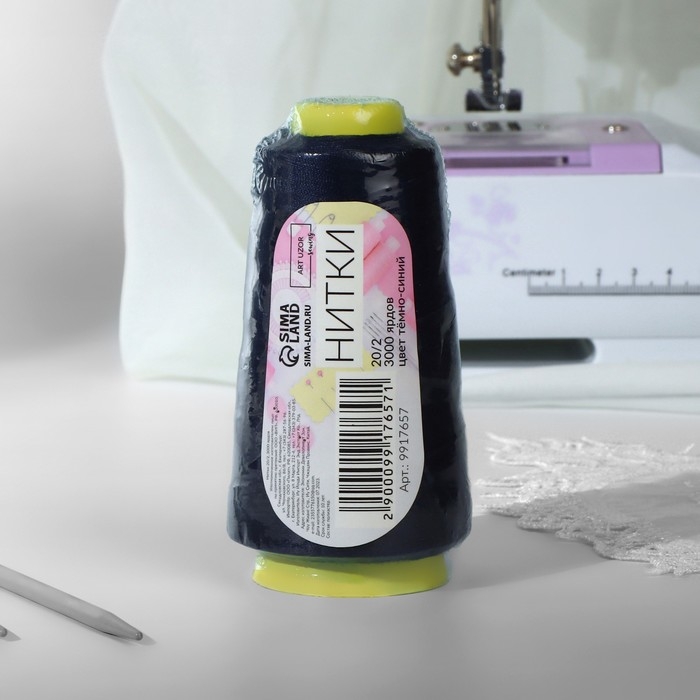 Нитки 20/2, 2700 м, цвет тёмно-синий Нитки 20/2, 2700 м, цвет тёмно-синий