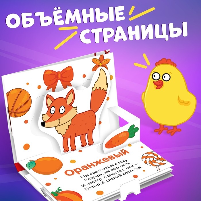 Книжка-панорамка 3D «В мире цвета», 12 стр., Синий трактор Книжка-панорамка 3D «В мире цвета», 12 стр., Синий трактор