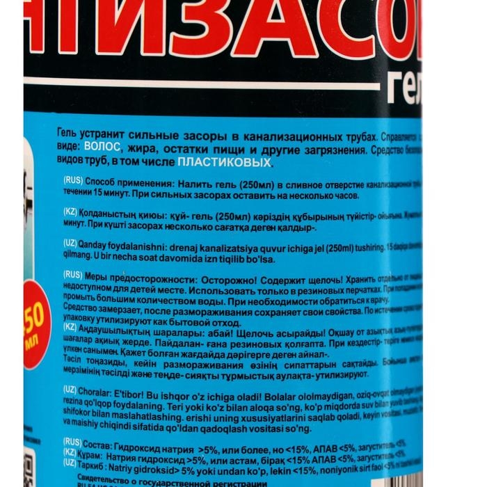 Гель для чистки канализационных труб  Антизасор 450мл Гель для чистки канализационных труб  Антизасор 450мл