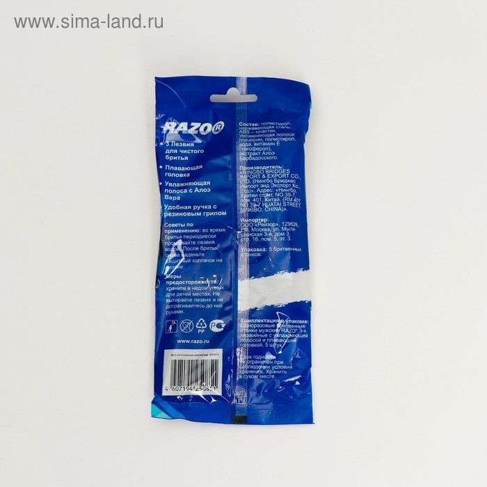 Бритвенные станки одноразовые Razo3man plus, 3 лезвия, увлажняющая полоса, 5 шт Бритвенные станки одноразовые Razo3man plus, 3 лезвия, увлажняющая полоса, 5 шт