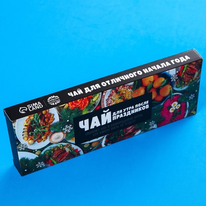 Чай в пакетиках «Для утра после праздников», 21,6 г (12 шт, х 1,8 г). Чай в пакетиках «Для утра после праздников», 21,6 г (12 шт, х 1,8 г).