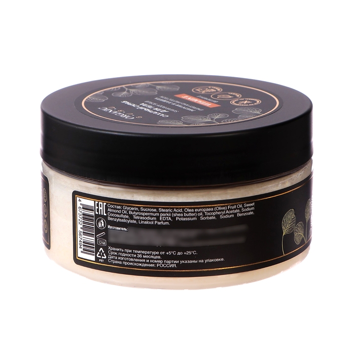 Сахарный скраб для тела Organic Guru Витамин Е, 200 мл Сахарный скраб для тела Organic Guru Витамин Е, 200 мл