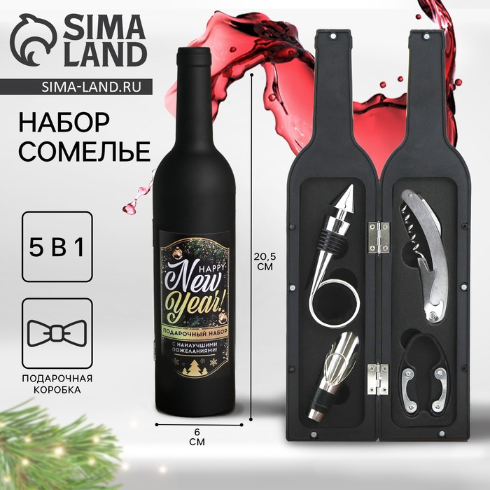 Набор для вина «Happy new year», 5 предметов Набор для вина «Happy new year», 5 предметов