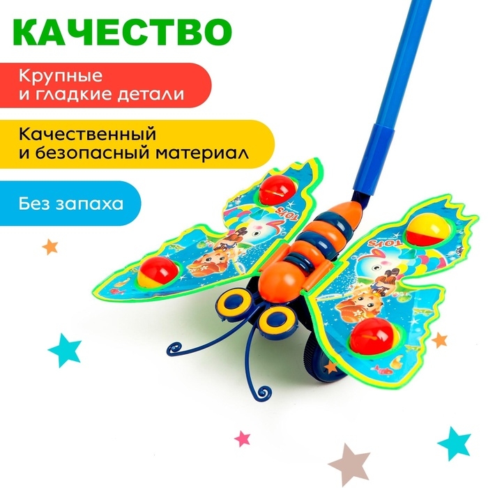 Каталка на палочке «Бабочка» Каталка на палочке «Бабочка»