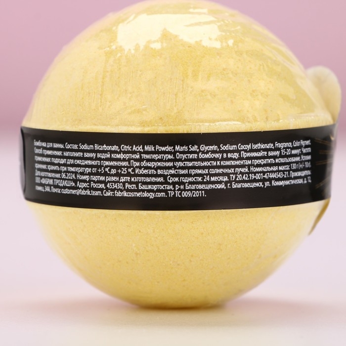 Бомбочка для ванны «Сияй этой зимой», 130 г, аромат сладкого банана, Новый Год