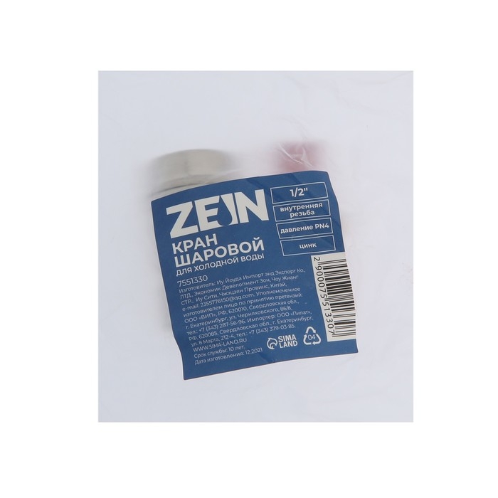 Кран шаровой ZEIN engr, внутренняя резьба 1/2 Кран шаровой ZEIN engr, внутренняя резьба 1/2", бабочка, цинк