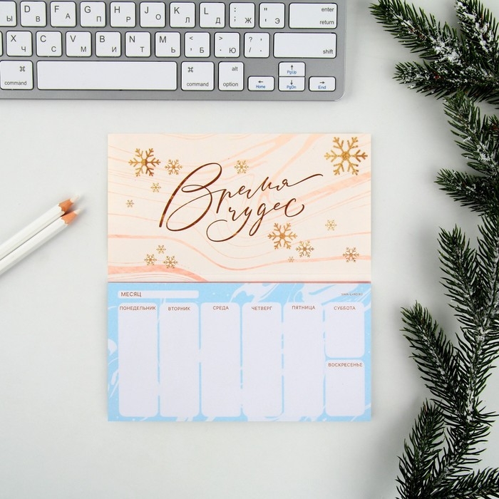 Новый год. Планинг мини-календарь на обложке, 50 л. «Сказочного года» Новый год. Планинг мини-календарь на обложке, 50 л. «Сказочного года»