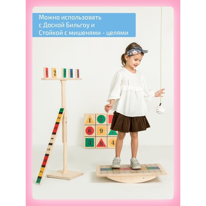 Доска Бильгоу + 10 предметов, комплект «Успех» для мозжечковой стимуляции Доска Бильгоу + 10 предметов, комплект «Успех» для мозжечковой стимуляции