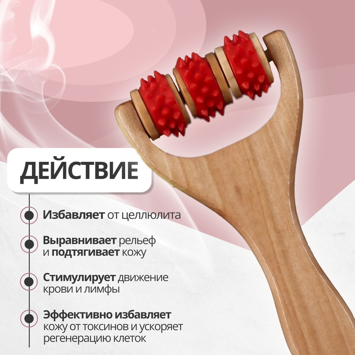Массажёр - роллер, с шипами, универсальный, деревянный, 14,5 × 8 × 2 см, цвет МИКС