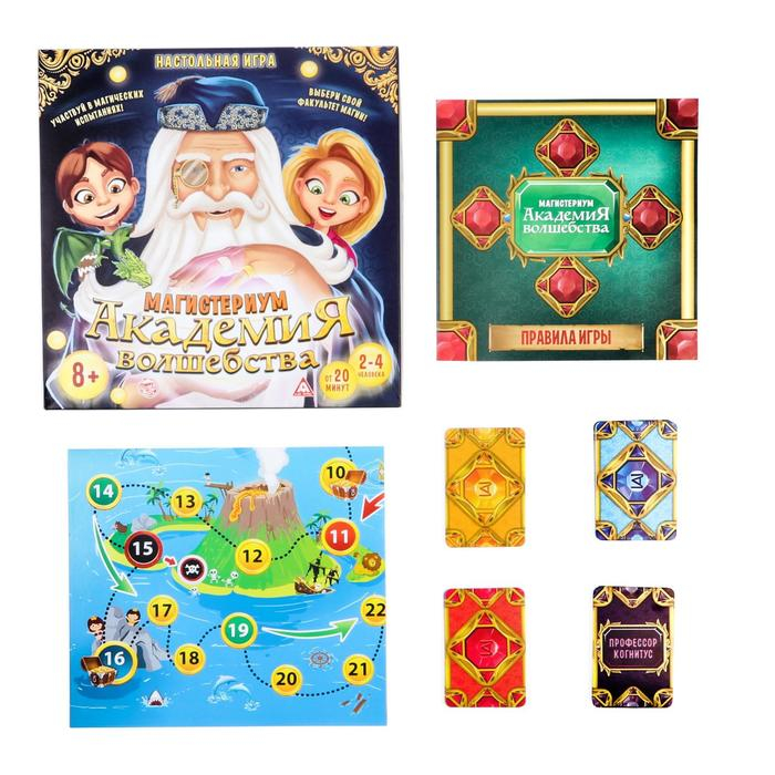 Настольная магическая игра «Академия волшебства. Магистериум» Настольная магическая игра «Академия волшебства. Магистериум»
